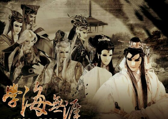 霹雳人物谱勿忘吾名北窗伏龙曲怀觞