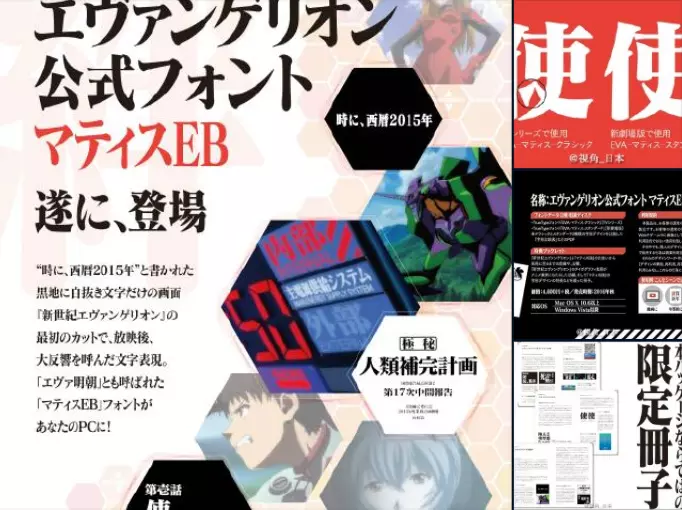 是童年也是信仰:eva周边盘点