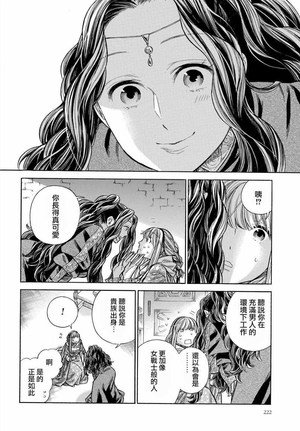 【漫画】arte 第46话 - acfun弹幕视频网 - 认真你就输啦 (?ω?