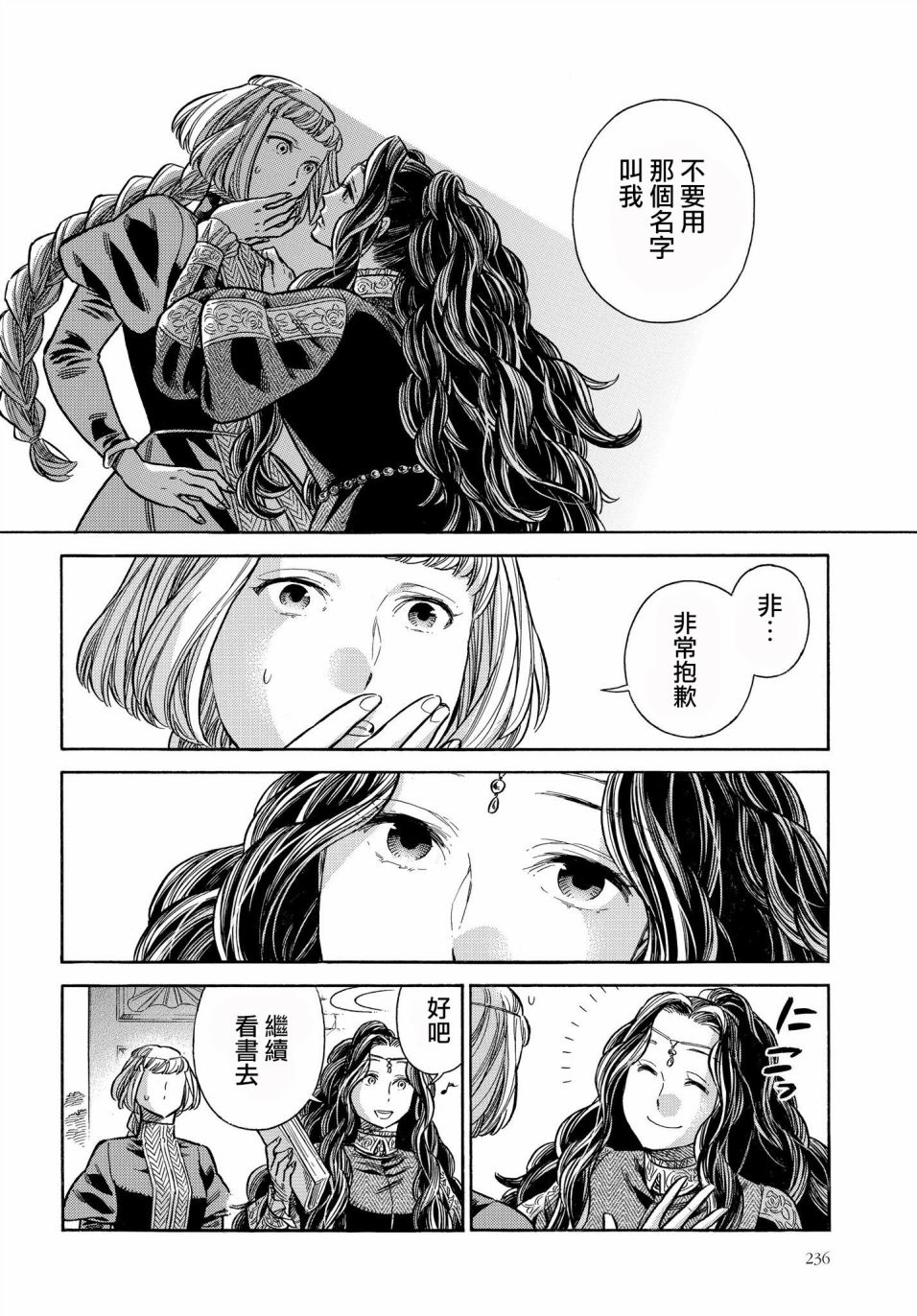 【漫画】arte 第46话 - acfun弹幕视频网 - 认真你就输啦 (?ω?