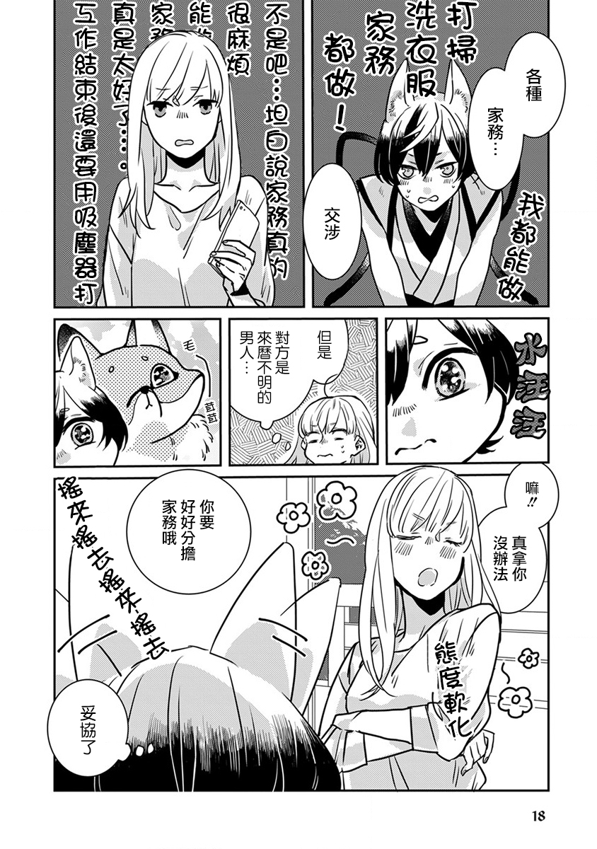 【漫画】鬼宅里生活有讲究 02-03