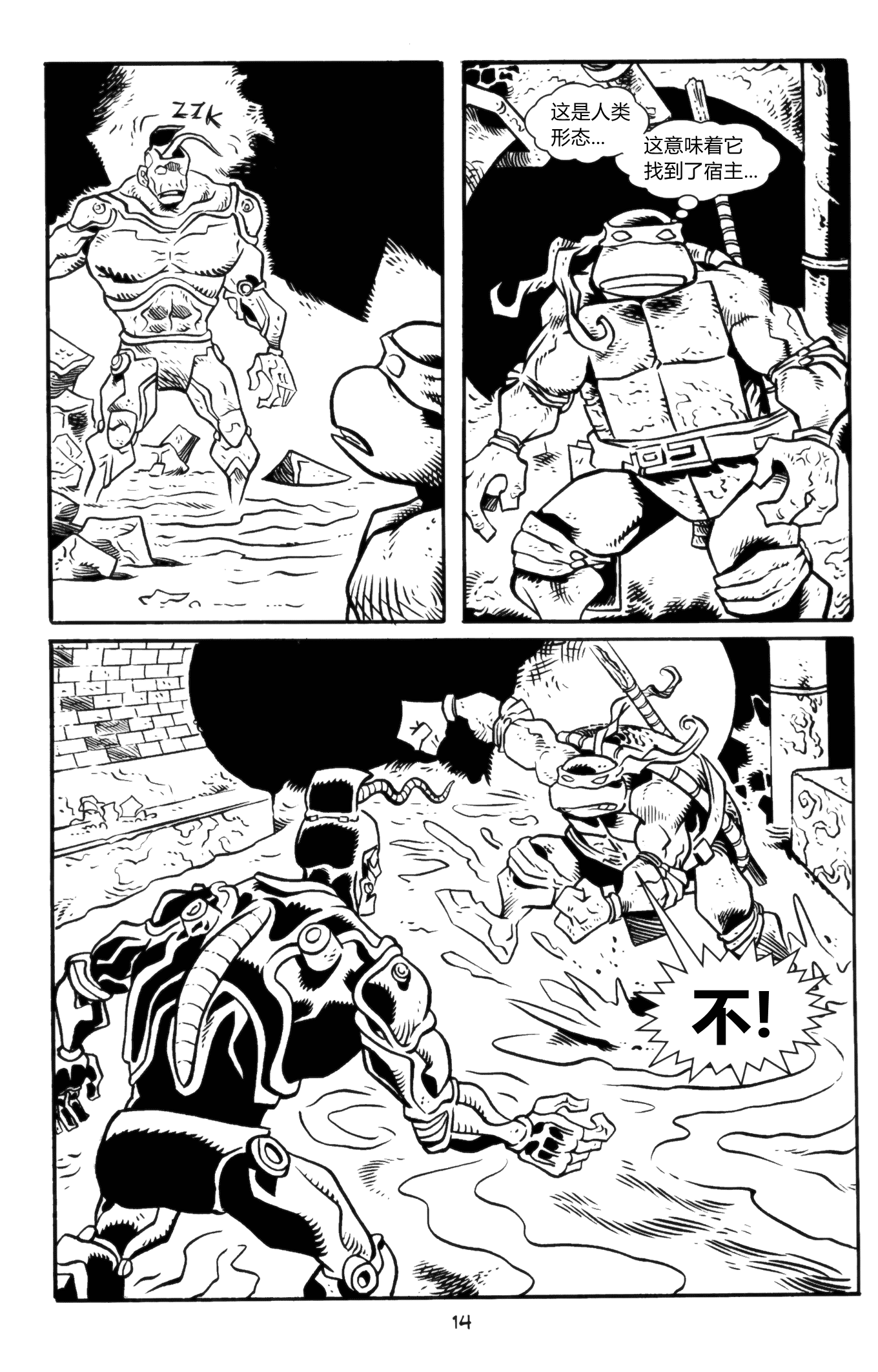 "忍者龟大战斯多克曼博士"事件后,don瞒着所有人秘密收藏了博士的机器