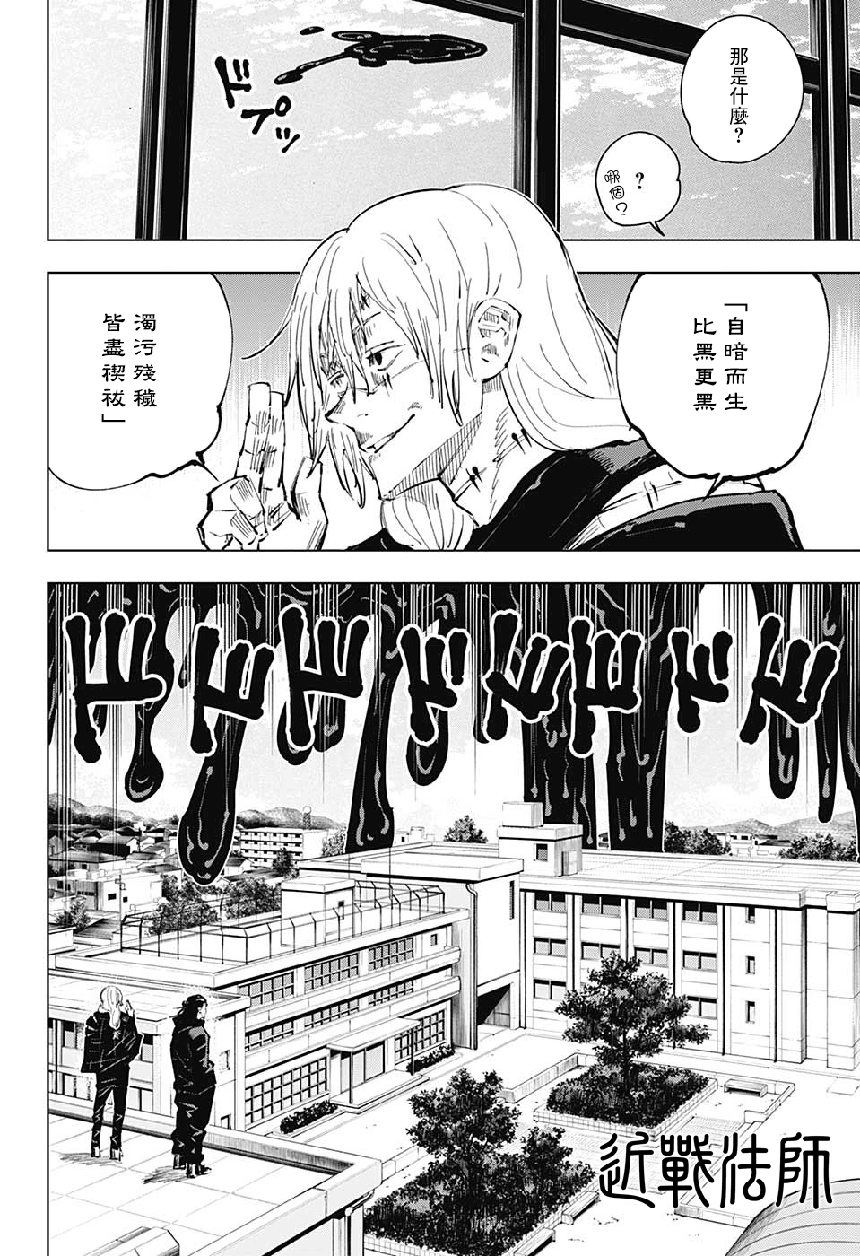 本篇《咒术回战》↓ #01#02#03#04#05#06#07#08#09#10 #11#12#13#14