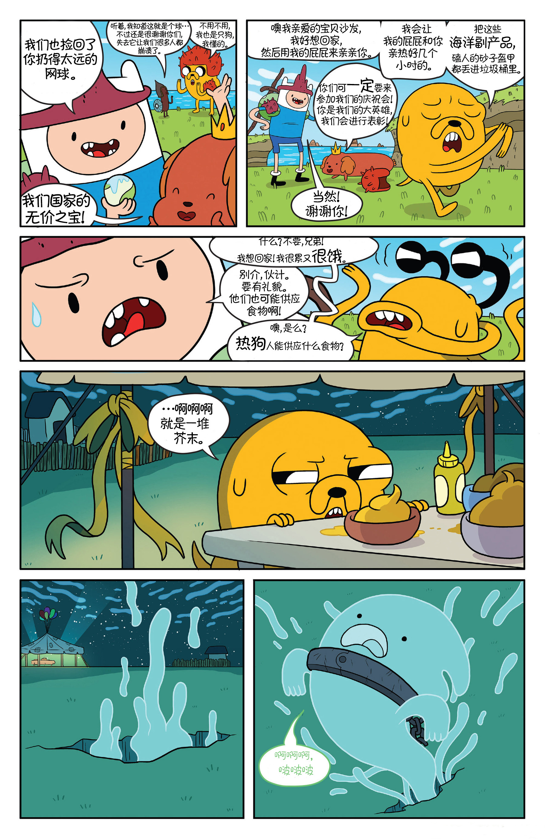 更多资料详见微博@adventure_time,@finnmertens;微信公众号"finn