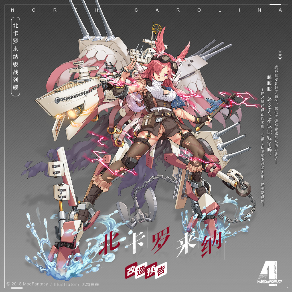 战舰少女r4.0版本更新