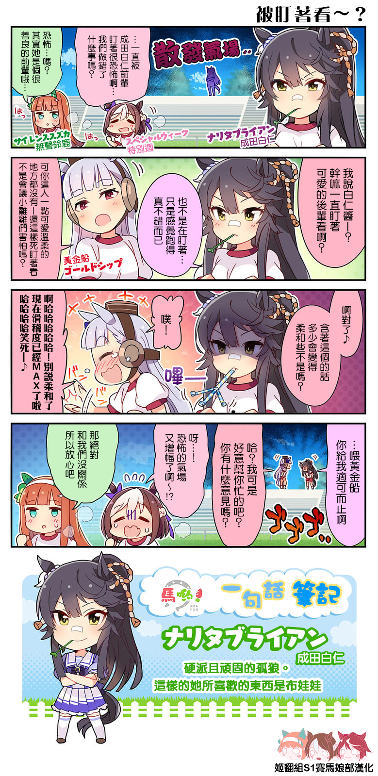 【漫画】赛马娘四格 第1-10话