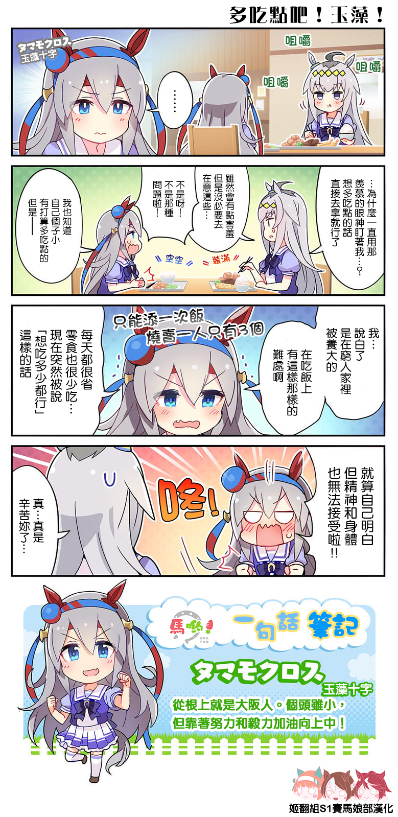 【漫画】赛马娘四格 第1-10话