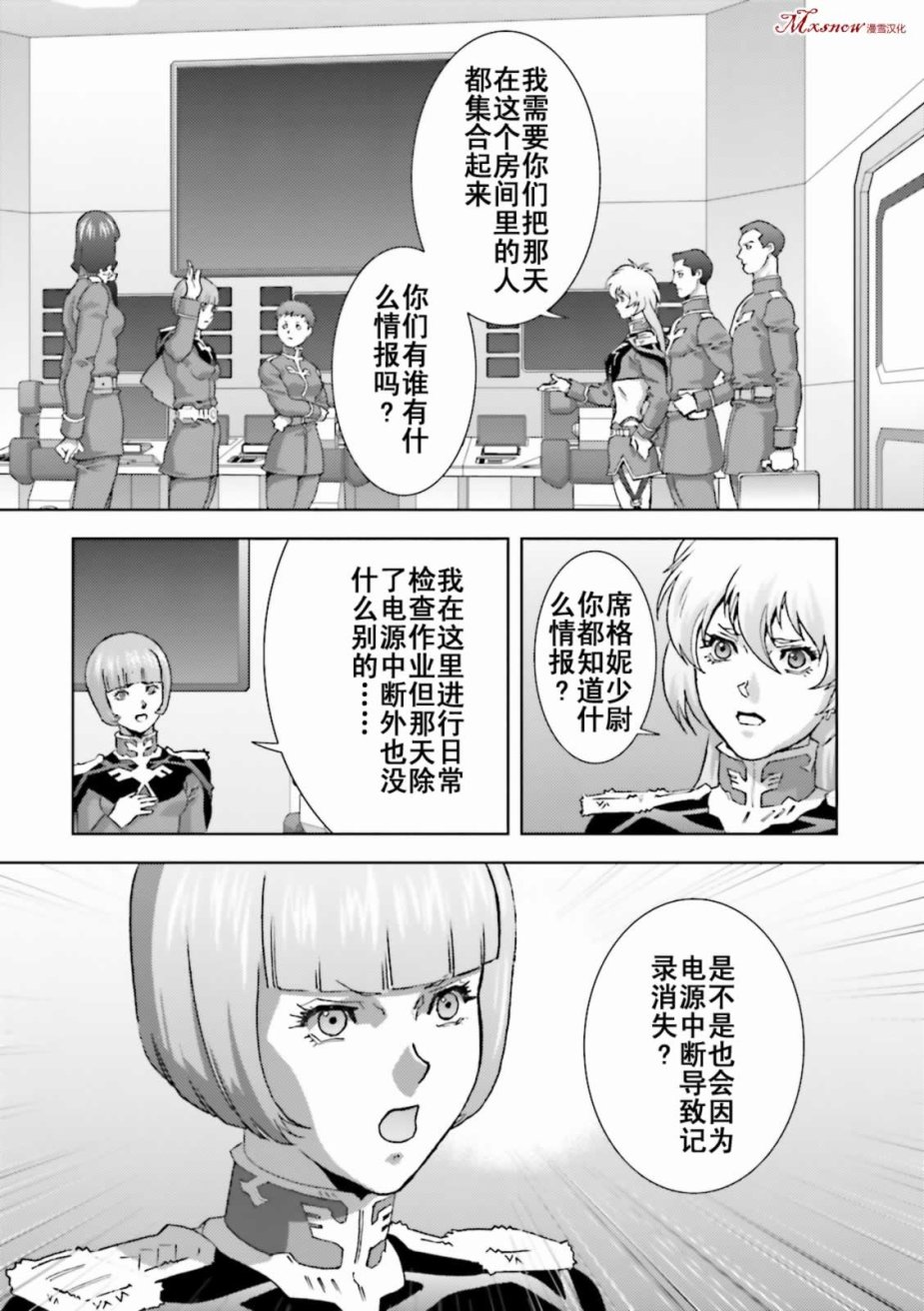 【漫画】机动战士z高达define 单行12卷哈曼支线