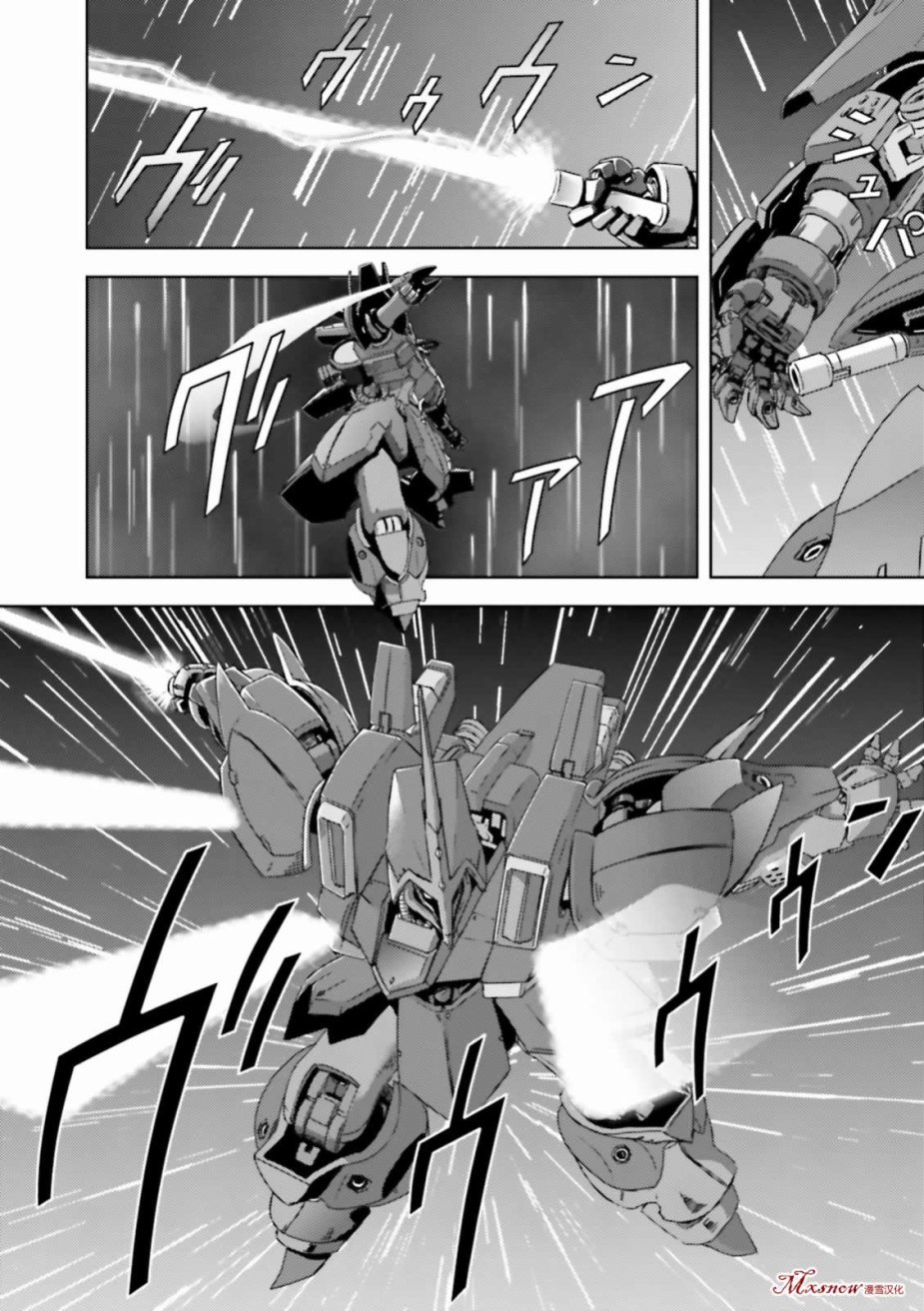 【漫画】机动战士z高达define 单行12卷哈曼支线