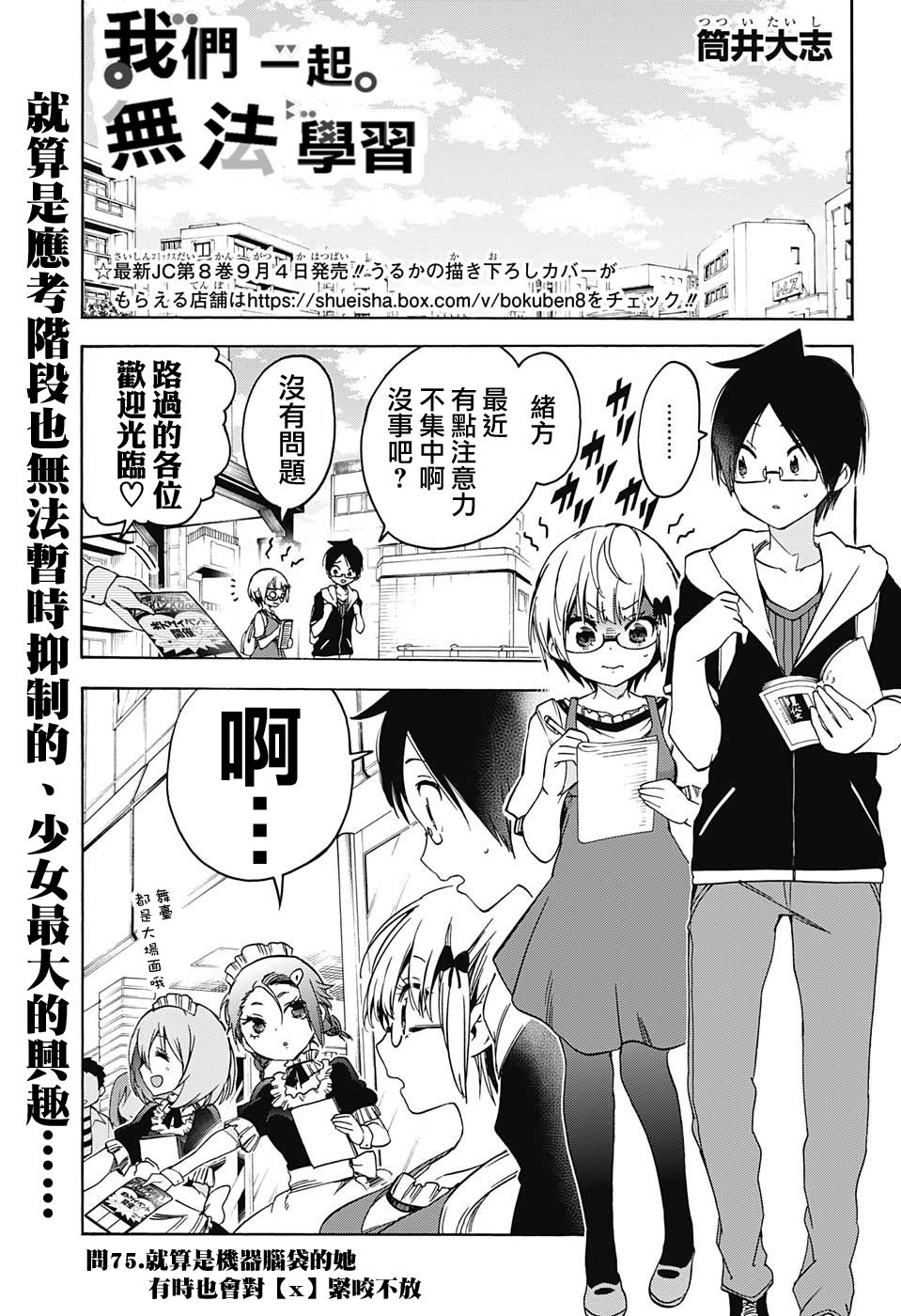 三日月万事屋#76#752018-9-20up主poorich822评论:28阅读量:6436