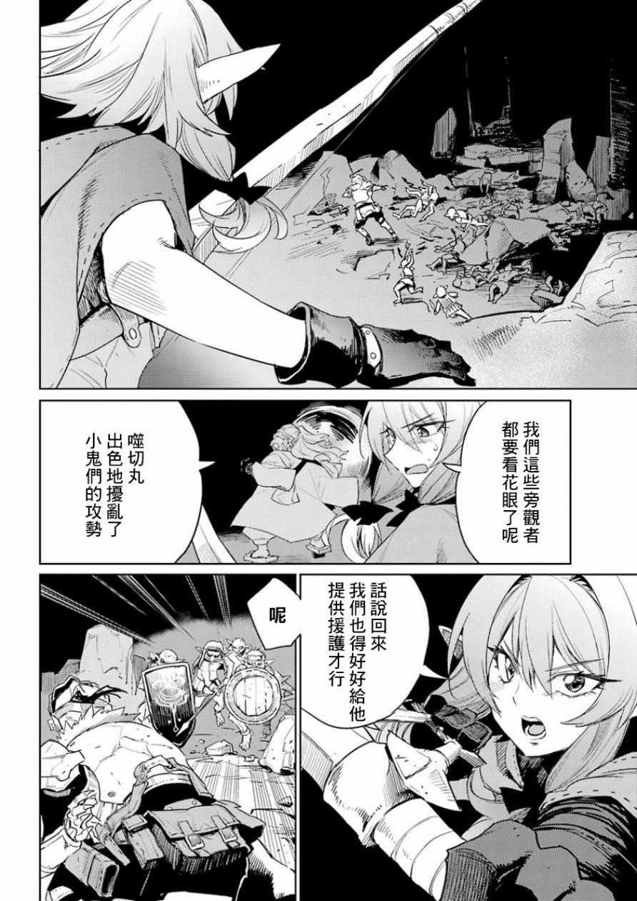 【漫画】哥布林杀手 第27话 