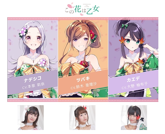 大型跨媒体企划《lapis re:lights》花泽香菜,上坂堇等豪华声优阵容