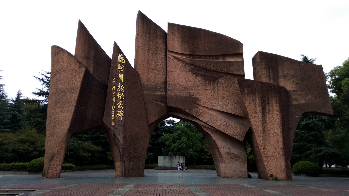 【游记】秋爽九月下杭州——不逛西湖的沿湖三日