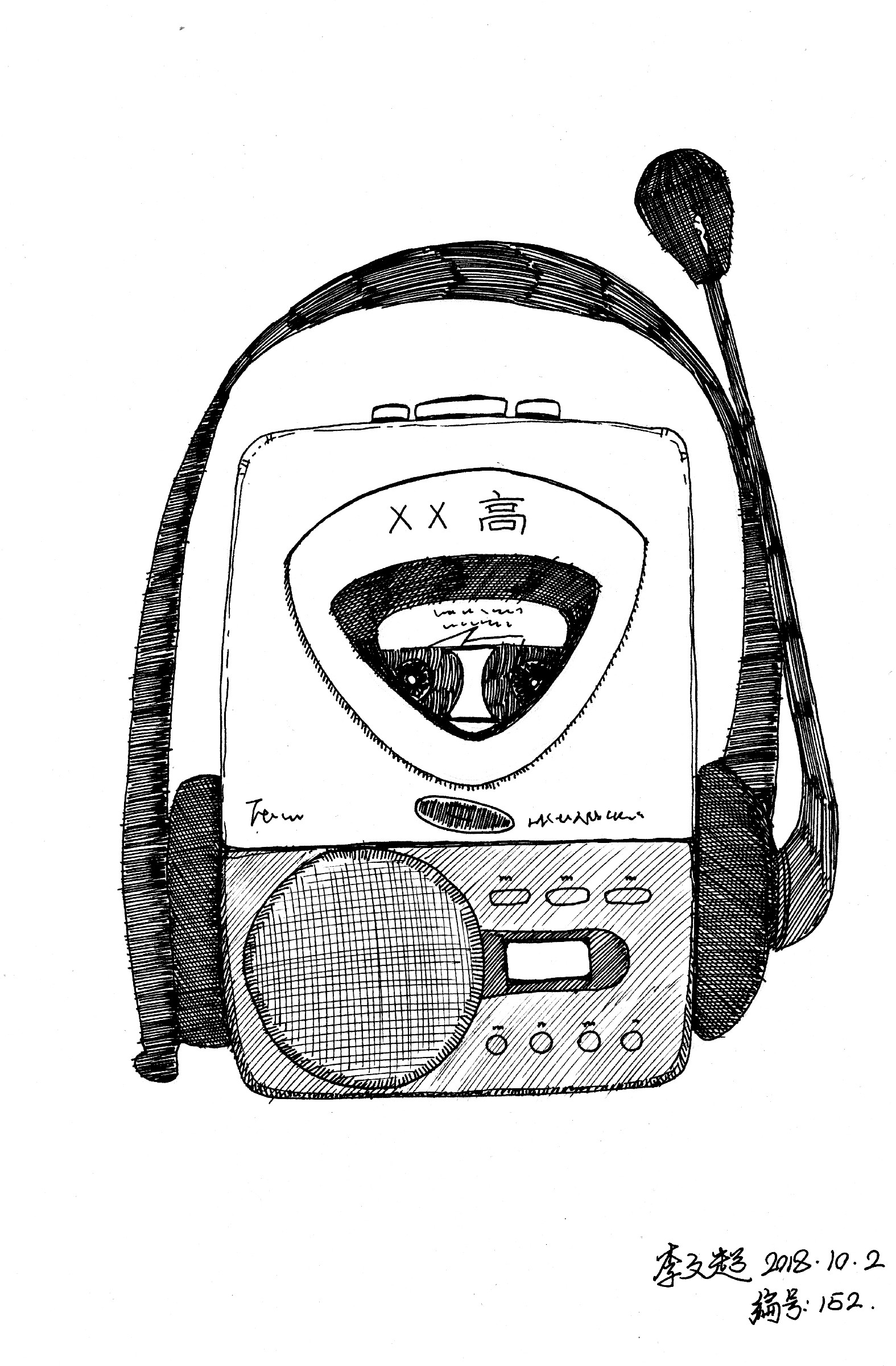 【涂鸦~李文超的钢笔速写】~童年回忆,复读机