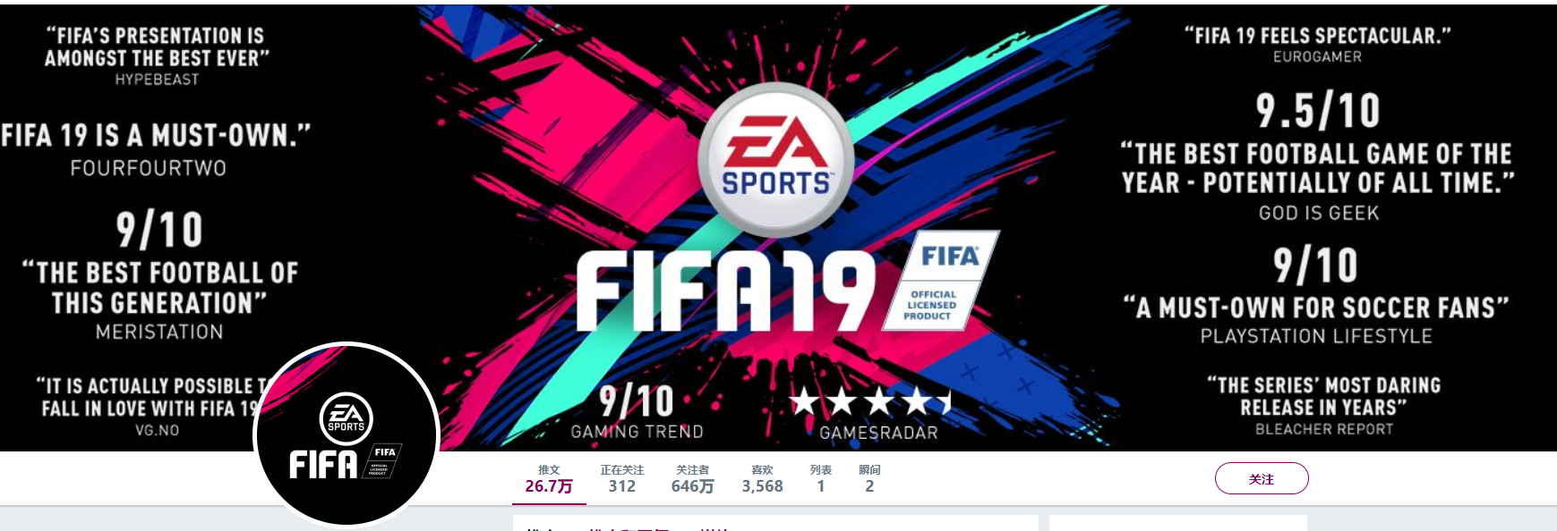 ea表示:"密切关注"《fifa19》封面球员c罗面临强奸指控事件