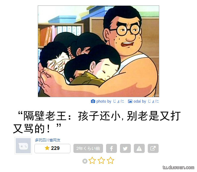 《日式冷笑话》第67弹~"我家猫超乖的"