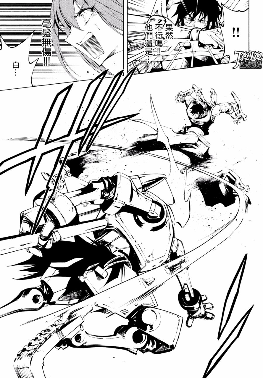 漫画通灵王redcrimson03