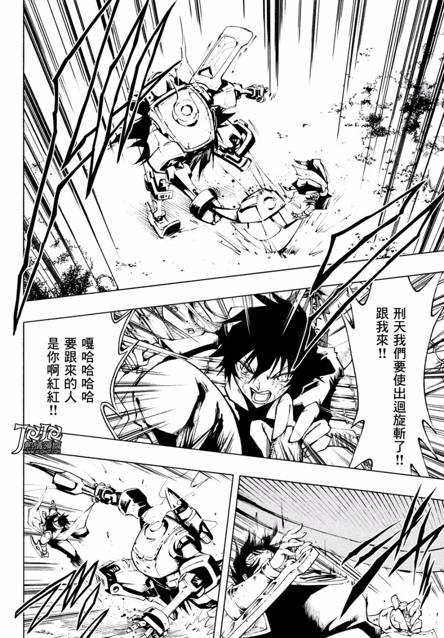 漫画通灵王redcrimson03