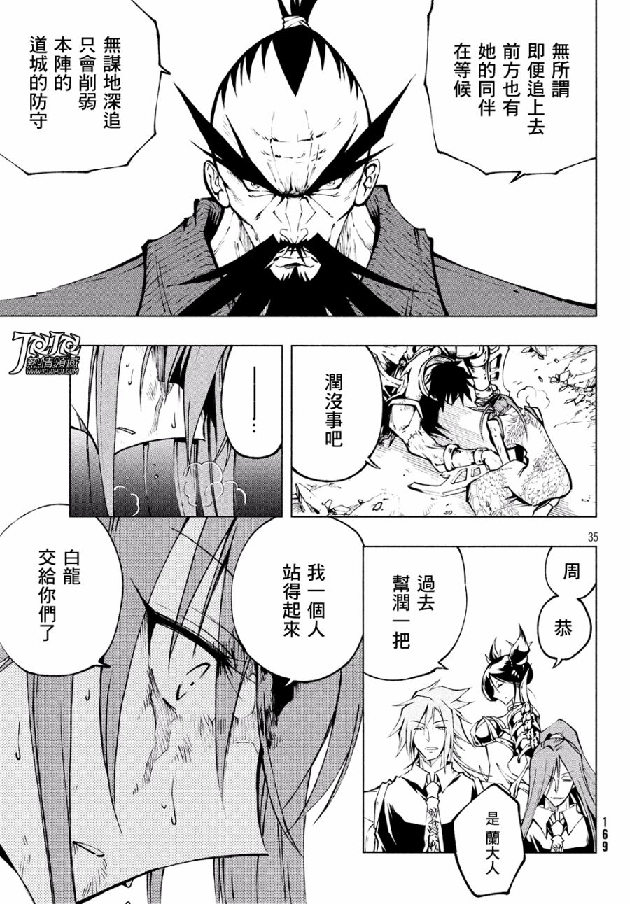 漫画通灵王redcrimson03