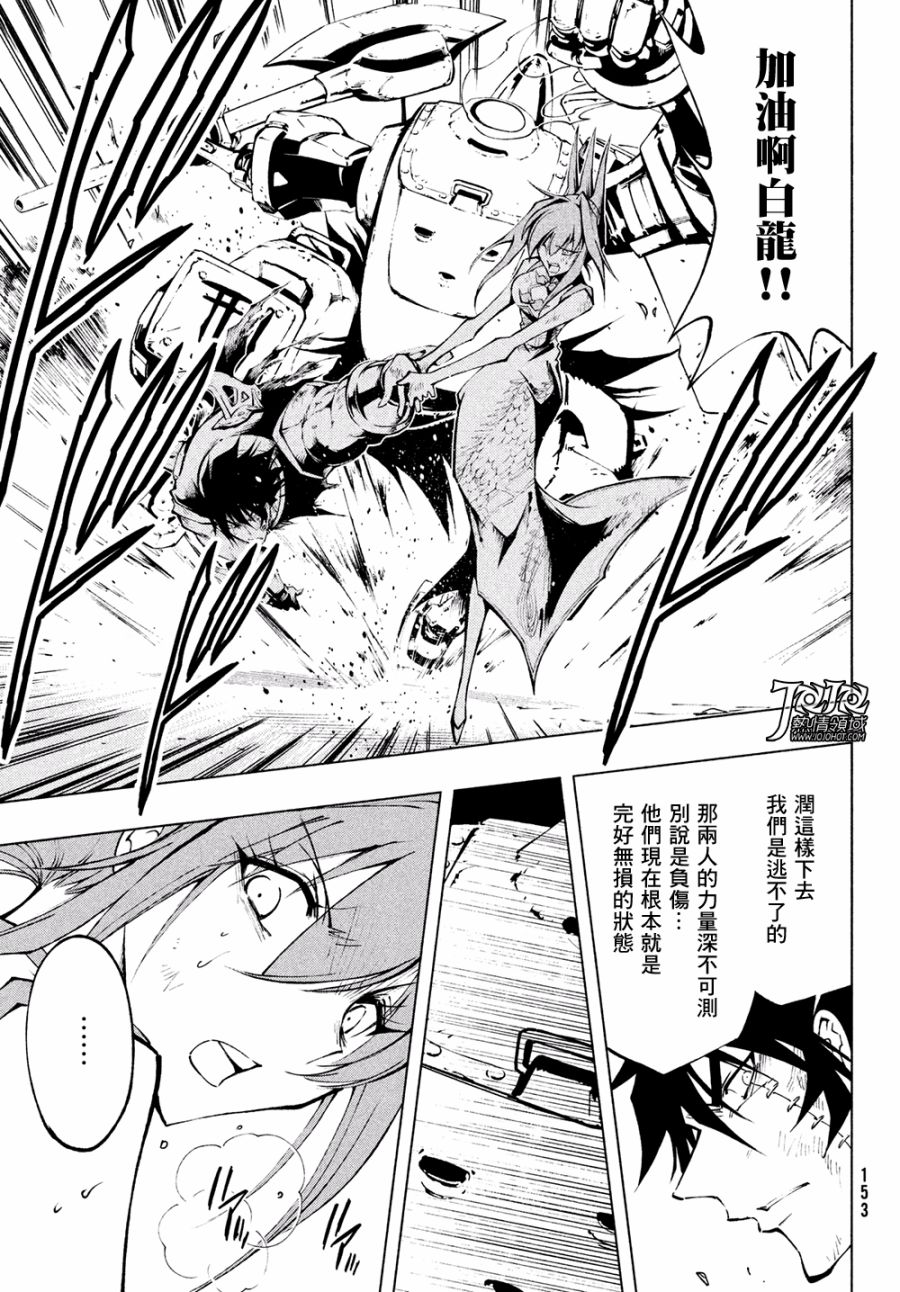 漫画通灵王redcrimson03