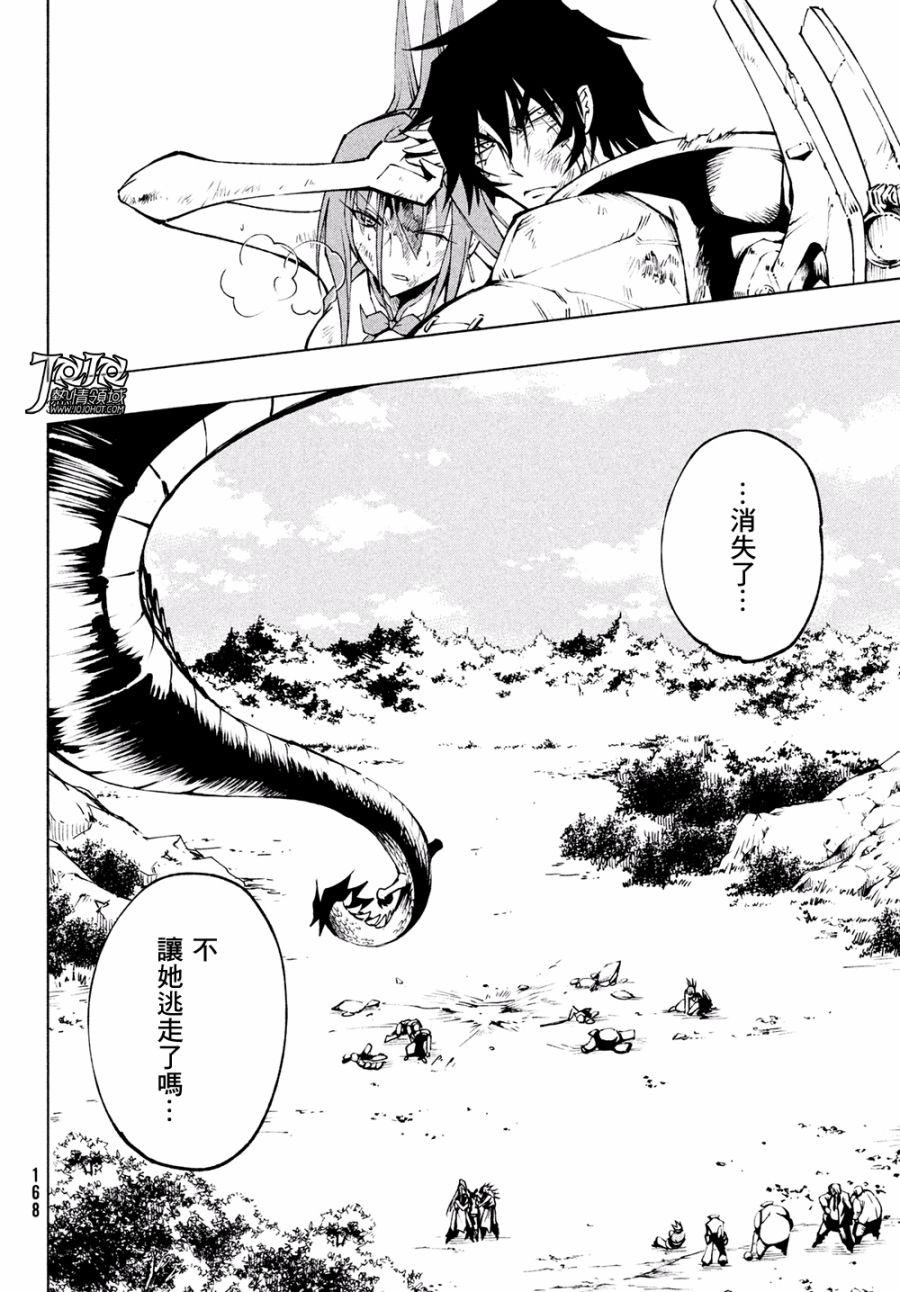 漫画通灵王redcrimson03