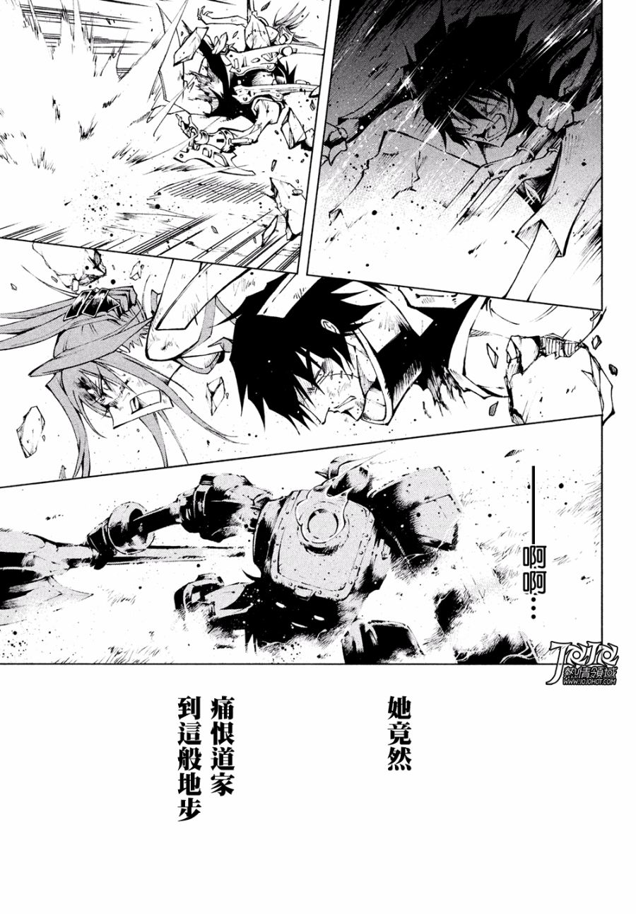 漫画通灵王redcrimson03