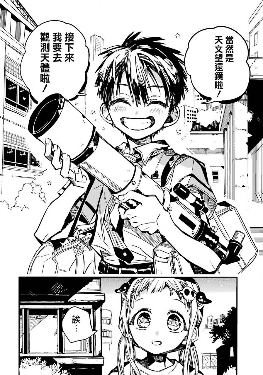 【漫画】地缚少年花子君 45 - acfun弹幕视频网 - 认真你就输啦 (?ω?