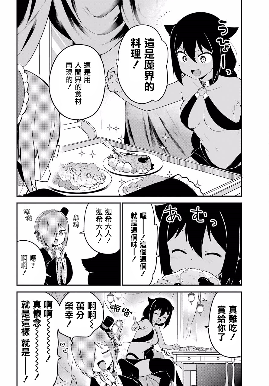 【漫画】迦希女王不会放弃#23#27 acfun弹幕视频网 认真你就输