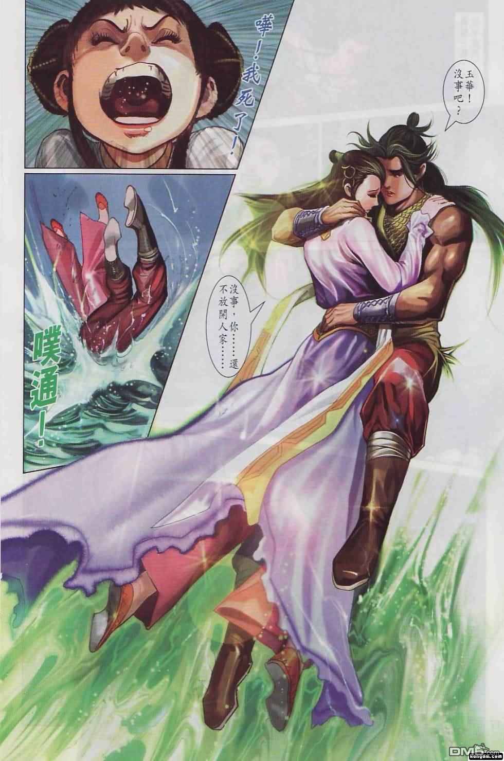 [玉皇朝,牛佬]【神掌龙剑飞】(第二十一话) - acfun弹幕视频网 - 认真