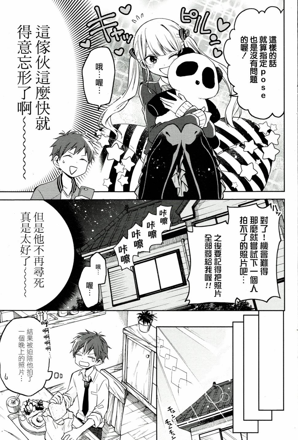 【漫画】葵君是一个女孩子 短篇已完结