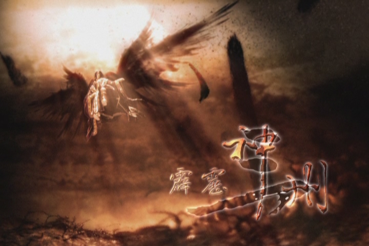 霹雳人物谱最无敌的魔神弃天帝