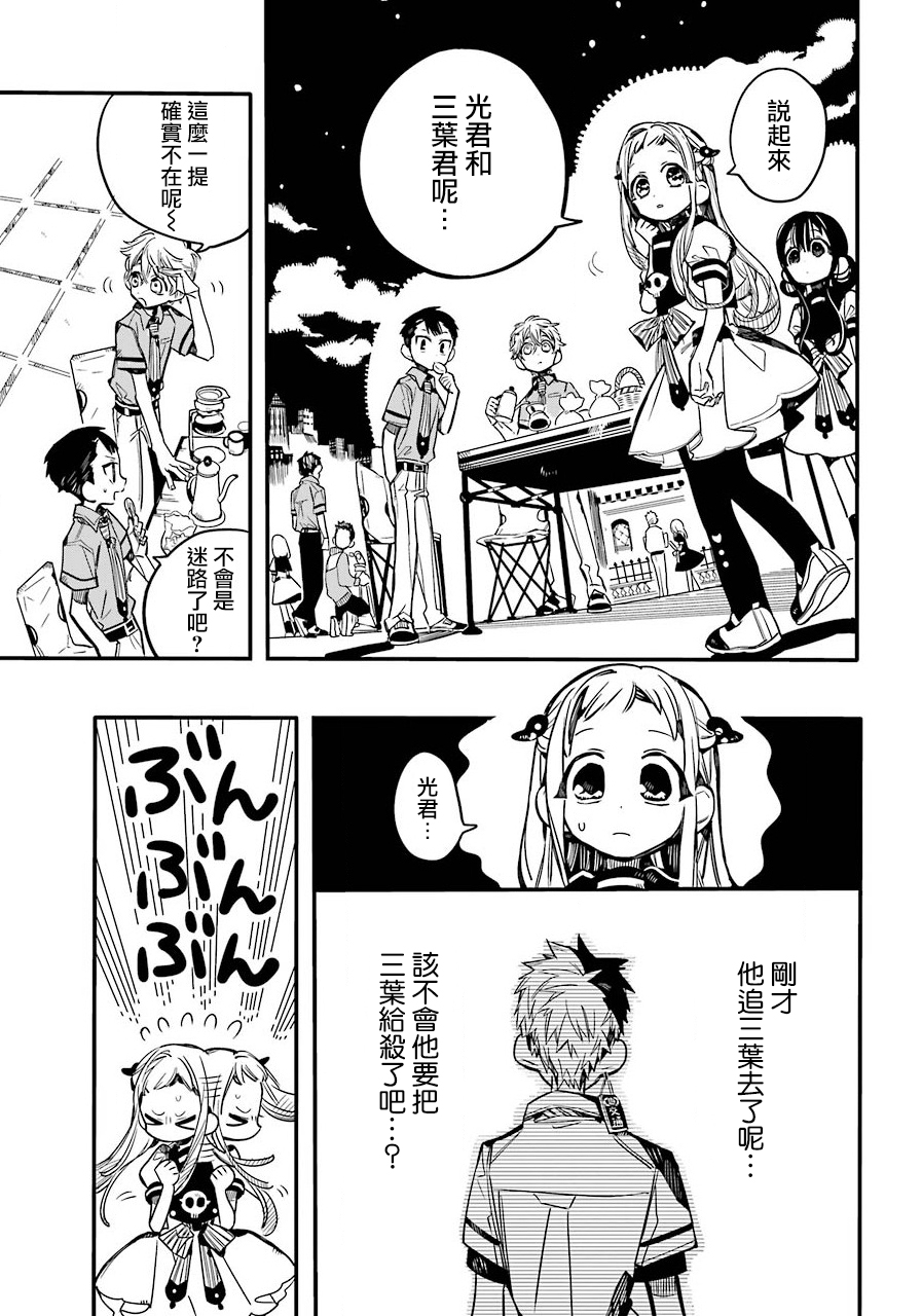 漫画地缚少年花子君46