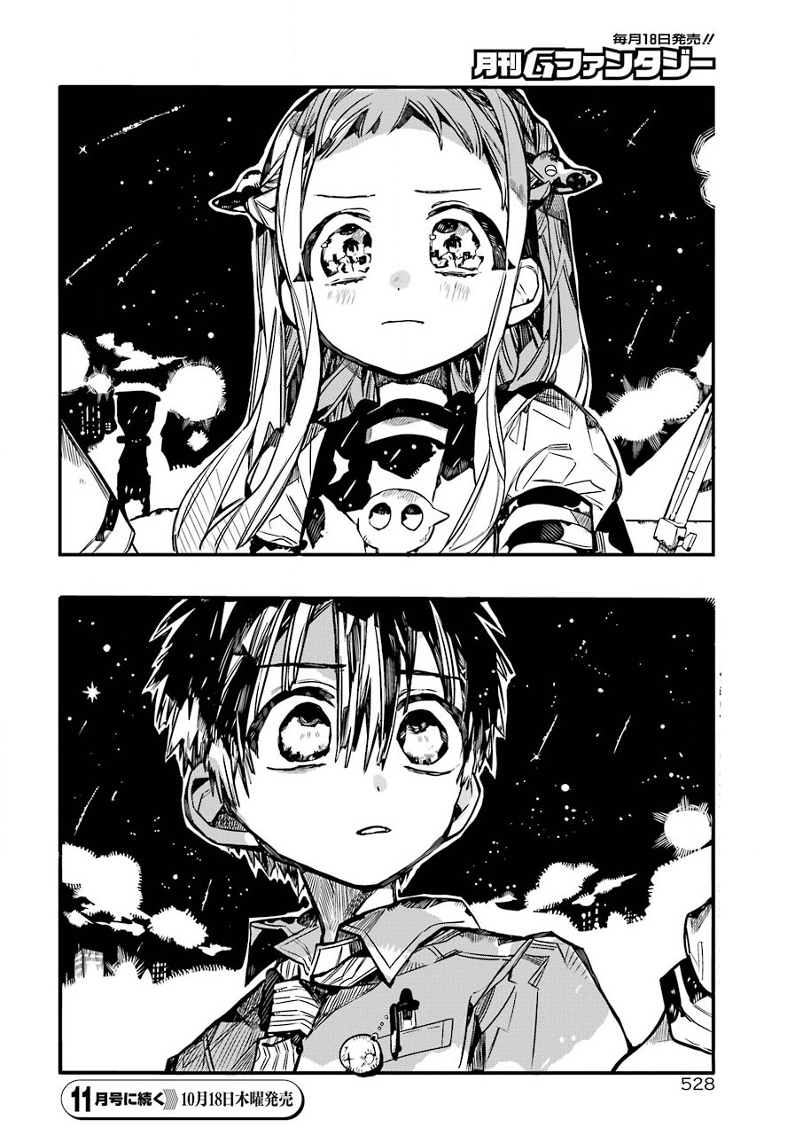 漫画地缚少年花子君46