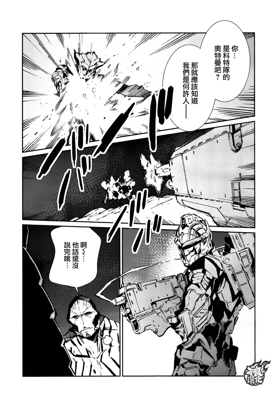 【漫画】ultraman 第77话 - acfun弹幕视频网 - 认真你就输啦 (?ω?