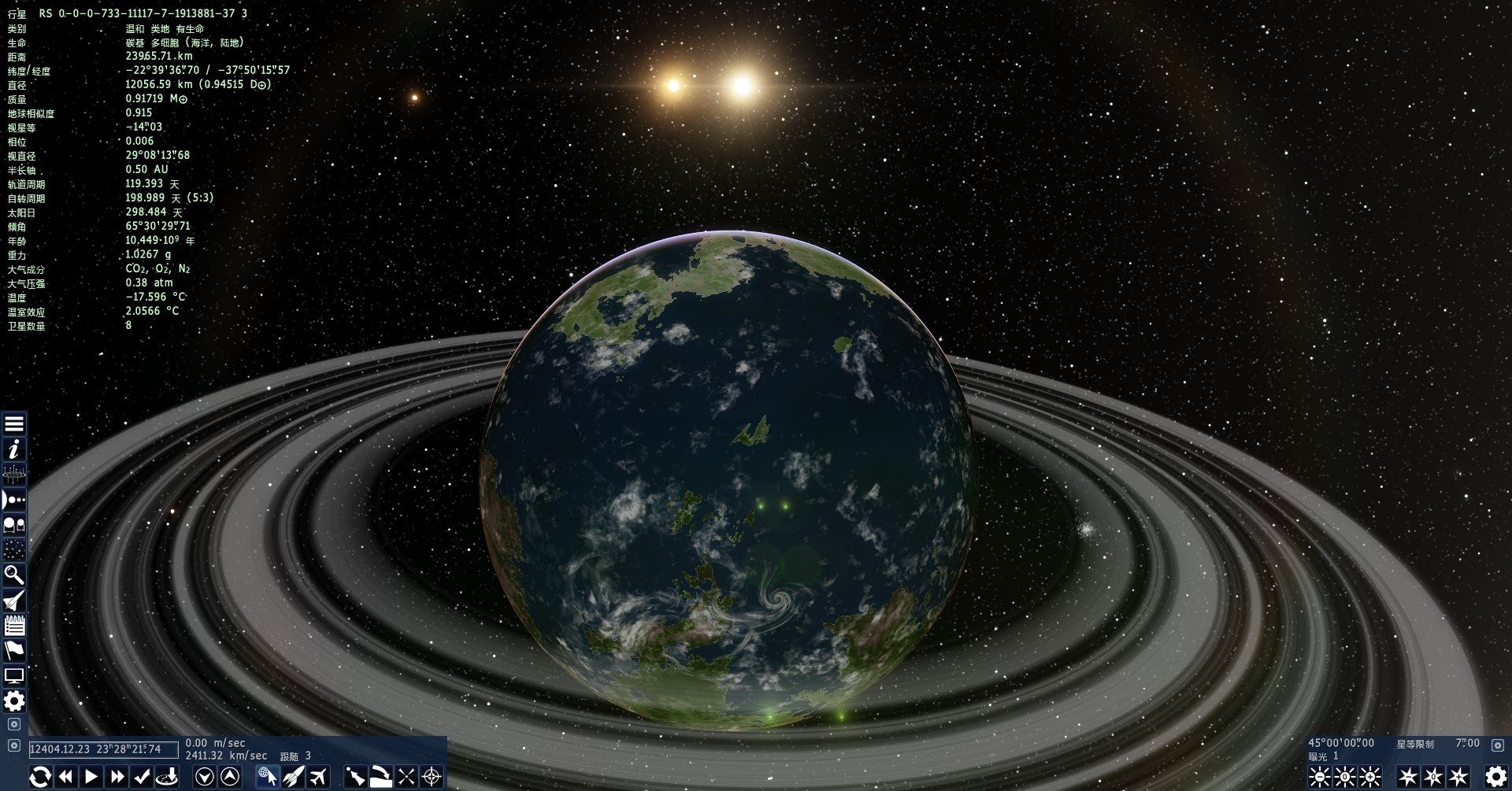 宇宙模拟器spaceengine免费下载中文汉化基础教程高级教程