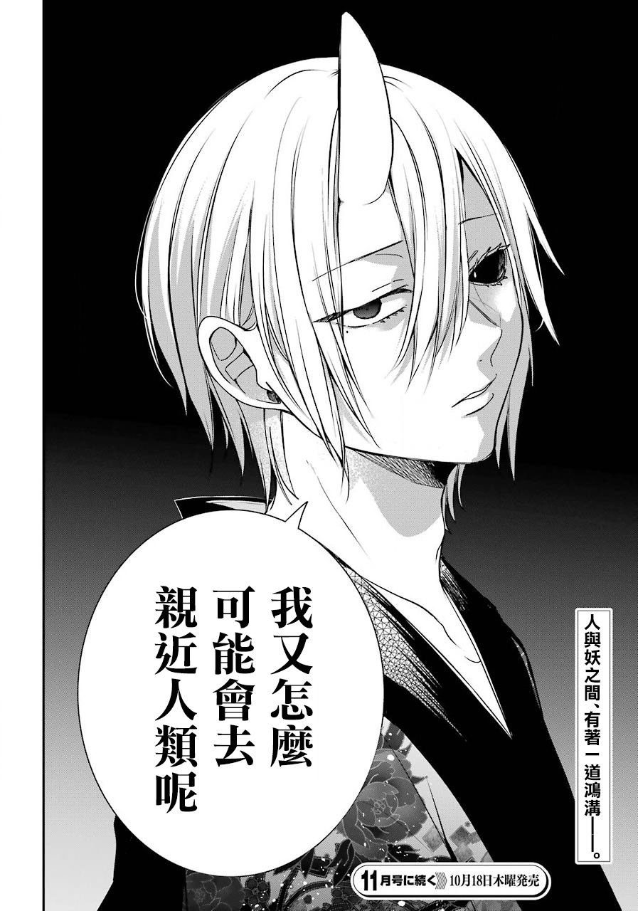 up主 2018年11月21日   13:22:33 收藏 投蕉 喂平井久司食  0 香蕉