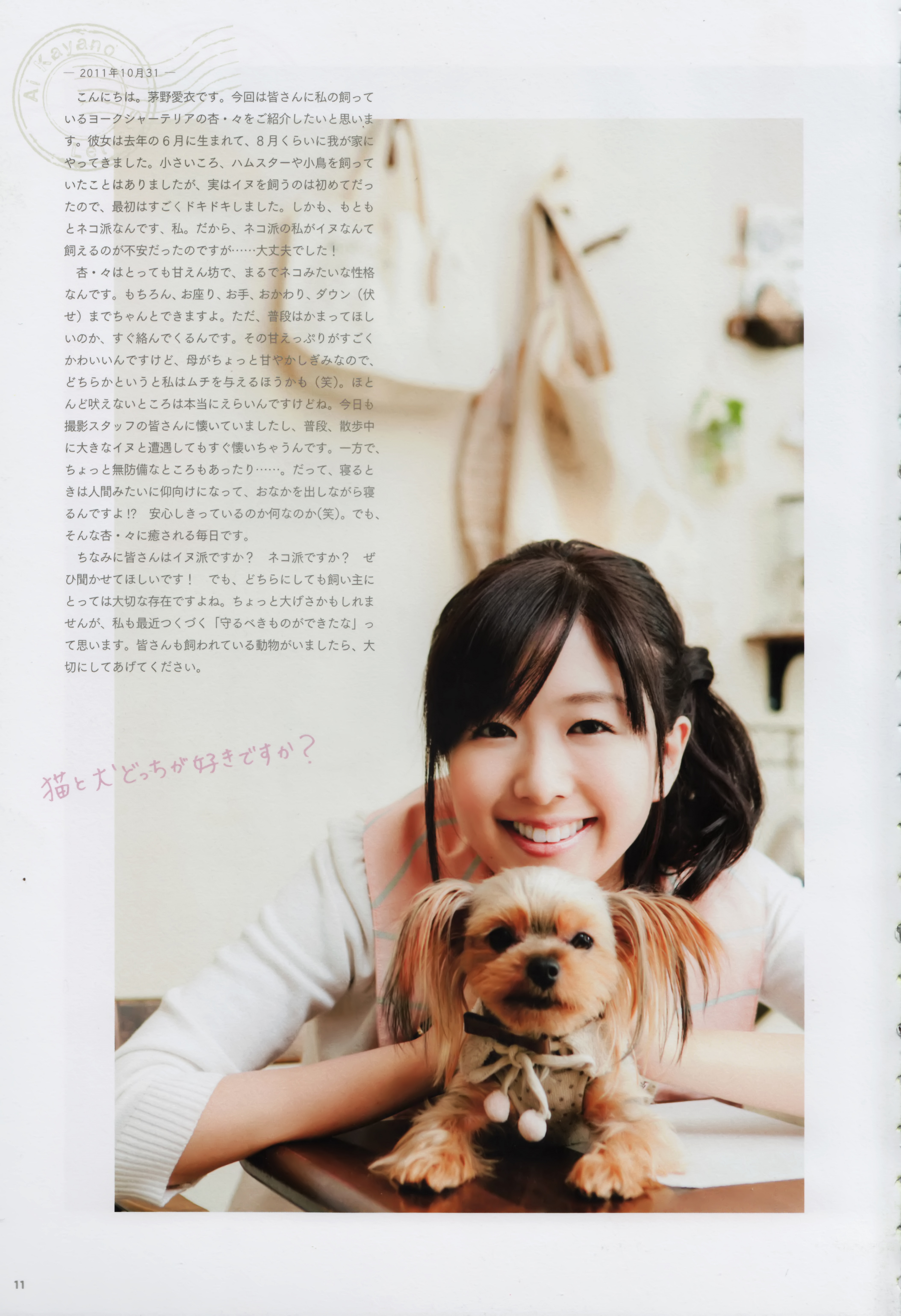 【写真】茅野爱衣--《letters》