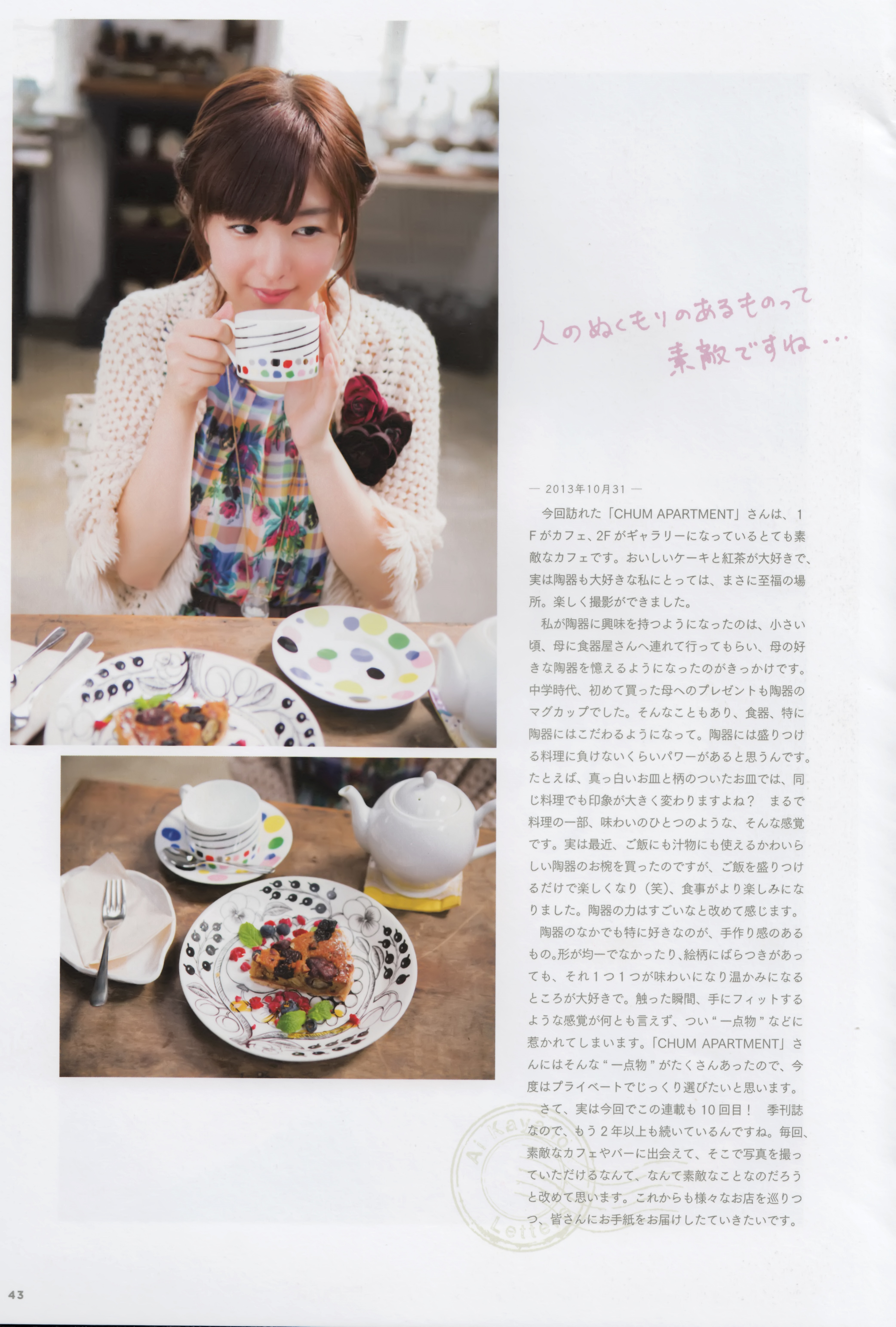 【写真】茅野爱衣--《letters》