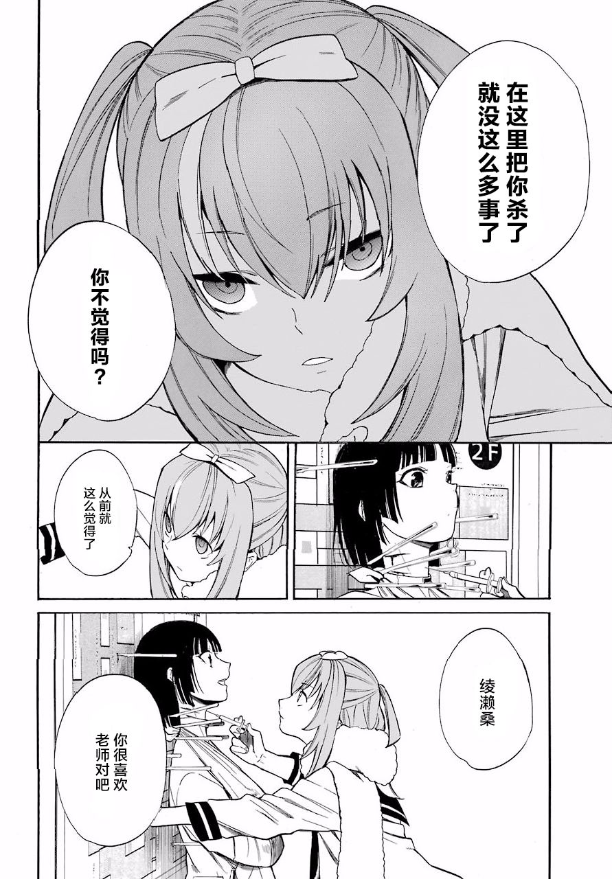 【漫画】innocent devil 第18话完结