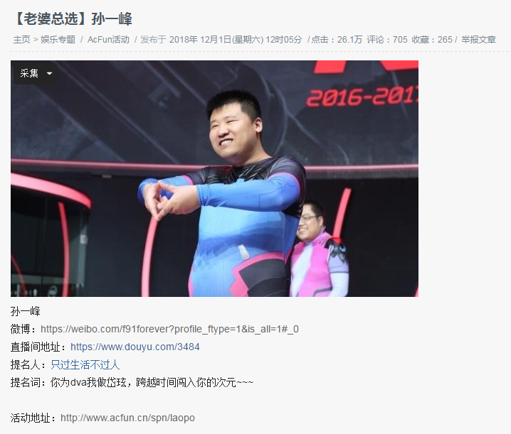 凭借着之前曾经cos过dva的女装表演原来还被好兄弟毒奶黄旭东奶了一口