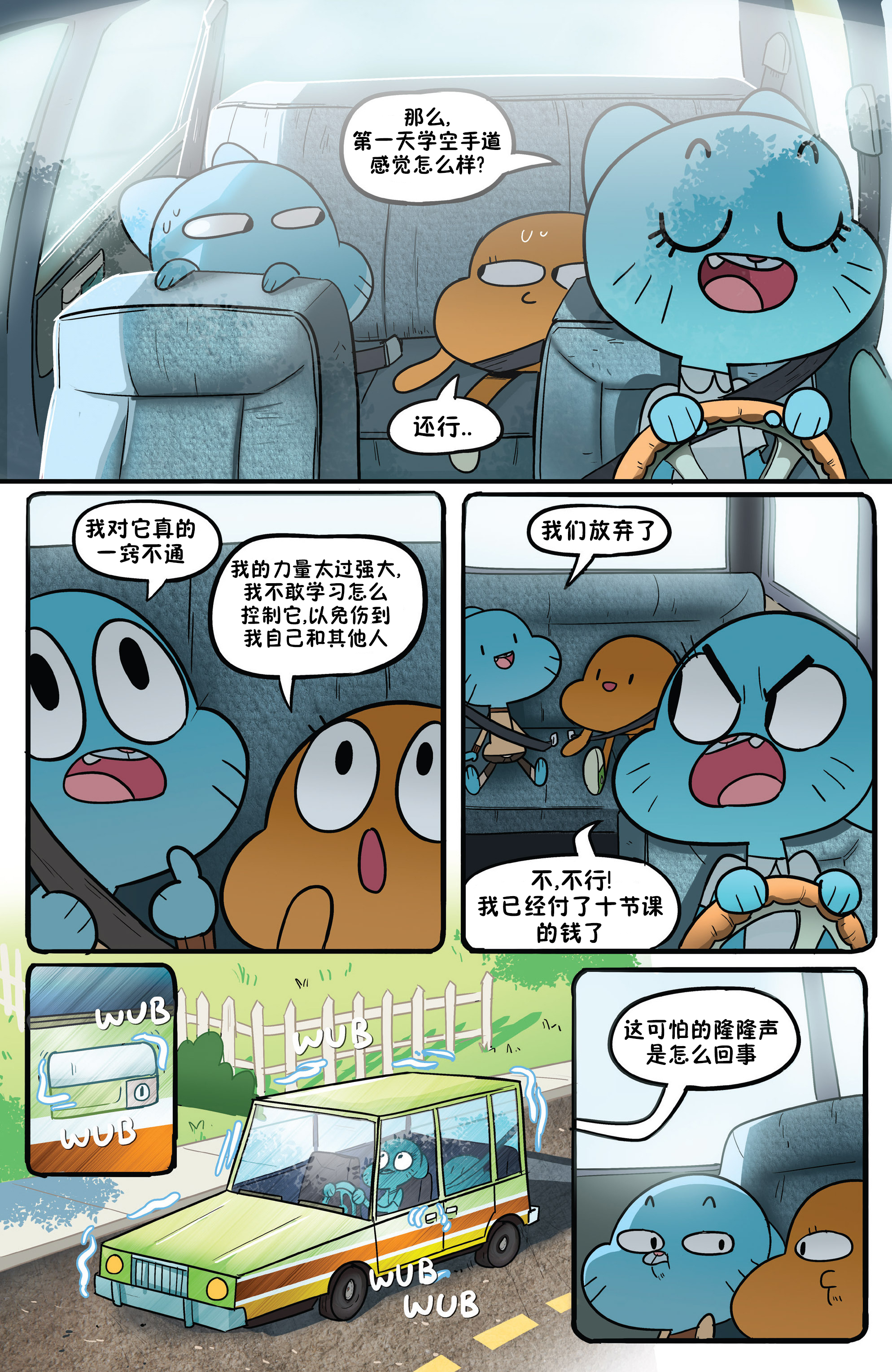 阿甘妙世界 02 - acfun弹幕视频网 - 认真你就输啦 (?ω?