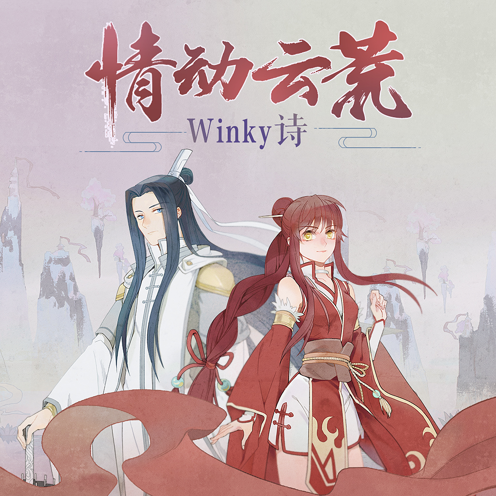 沧月奇幻大作镜系列前传朱颜全彩漫画12月22日连载全新开启