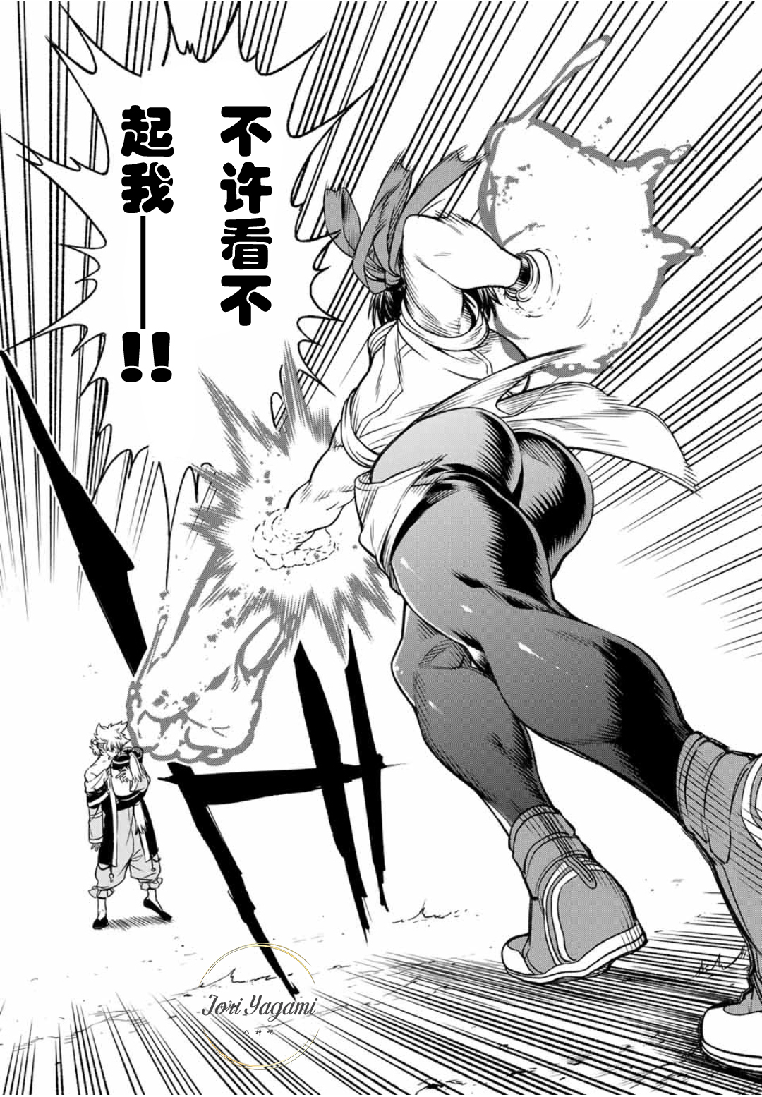 kof拳皇14漫画新篇章第二十七话转自八神吧