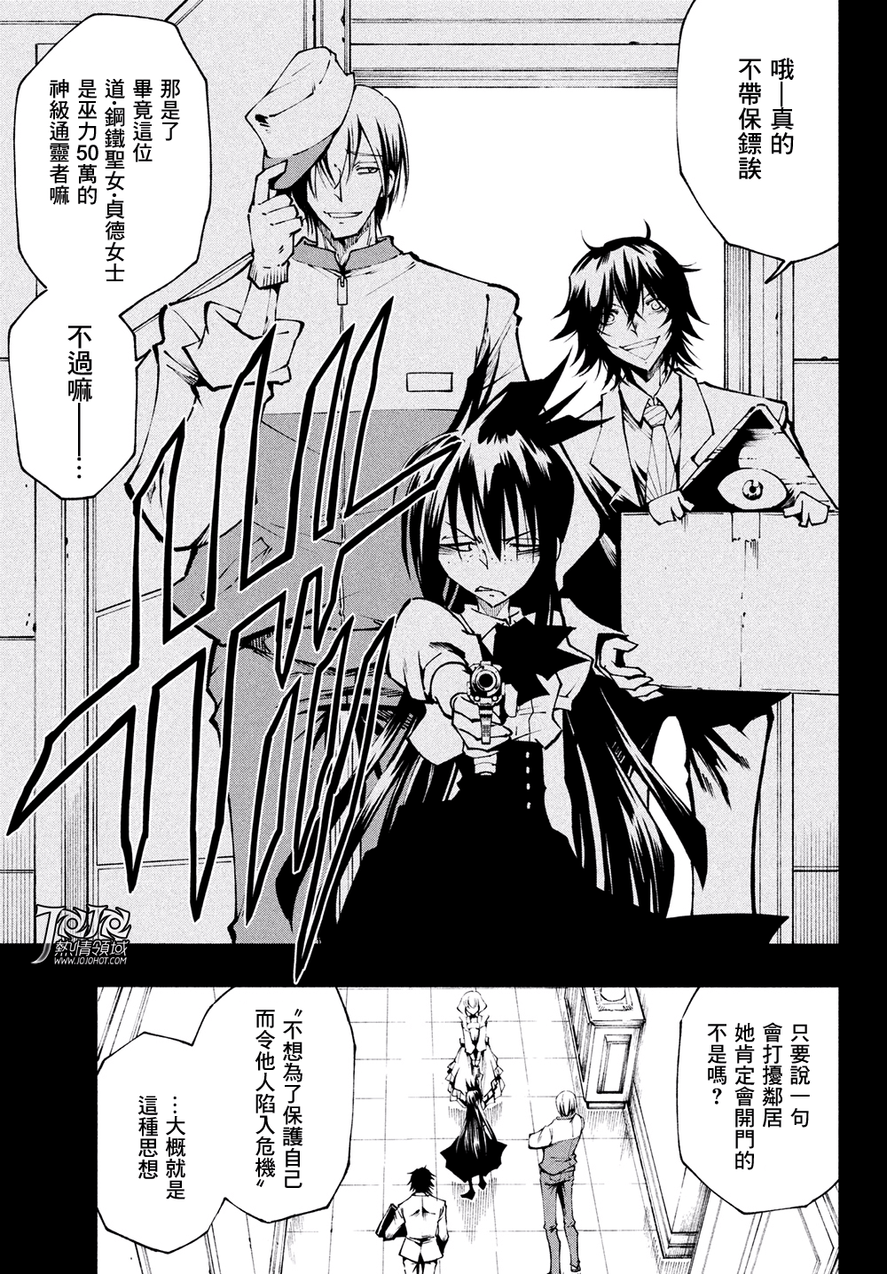 【漫画】通灵王 red crimson #04