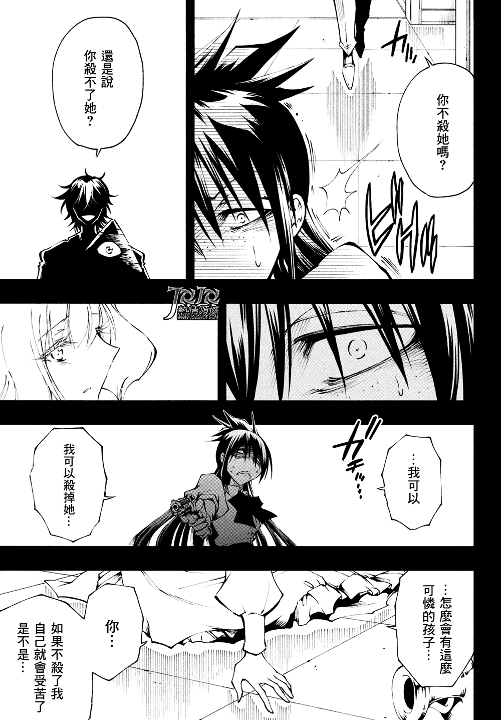 【漫画】通灵王 red crimson #04