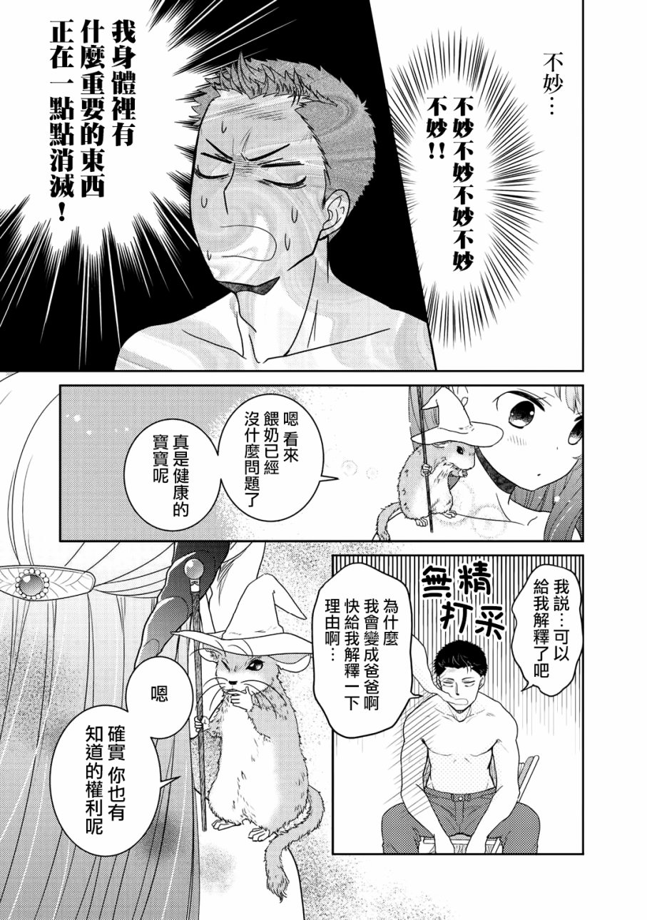 漫画回家路上捡到的老婆闺女居然是龙0203