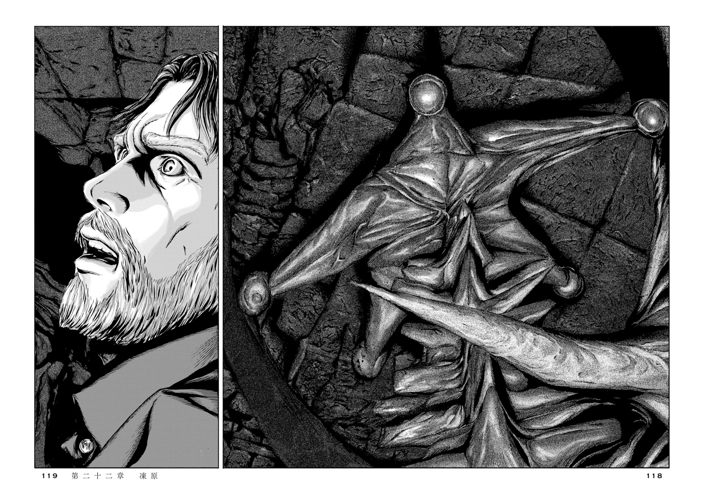 漫画克苏鲁疯狂山脉22