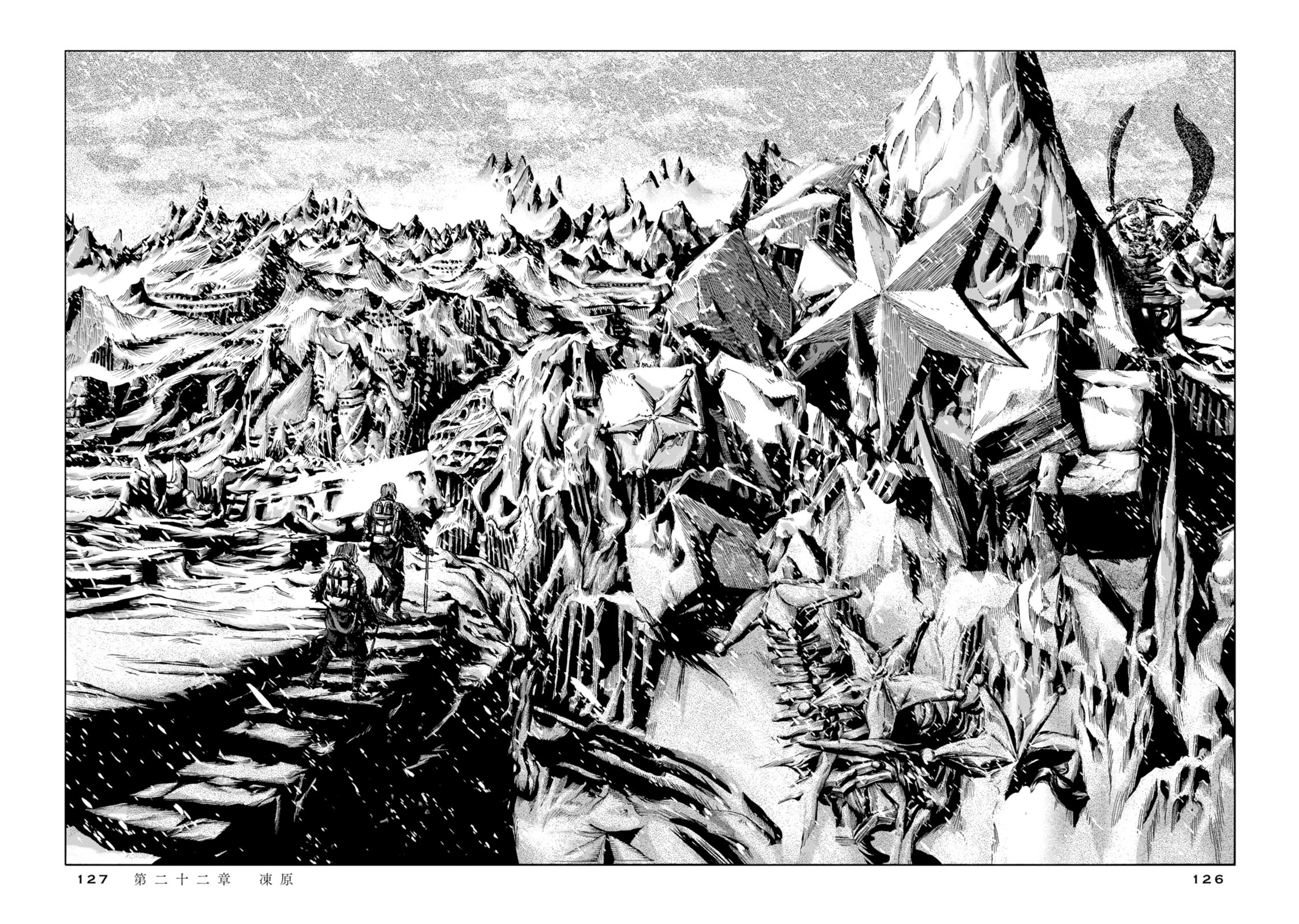 漫画克苏鲁疯狂山脉22