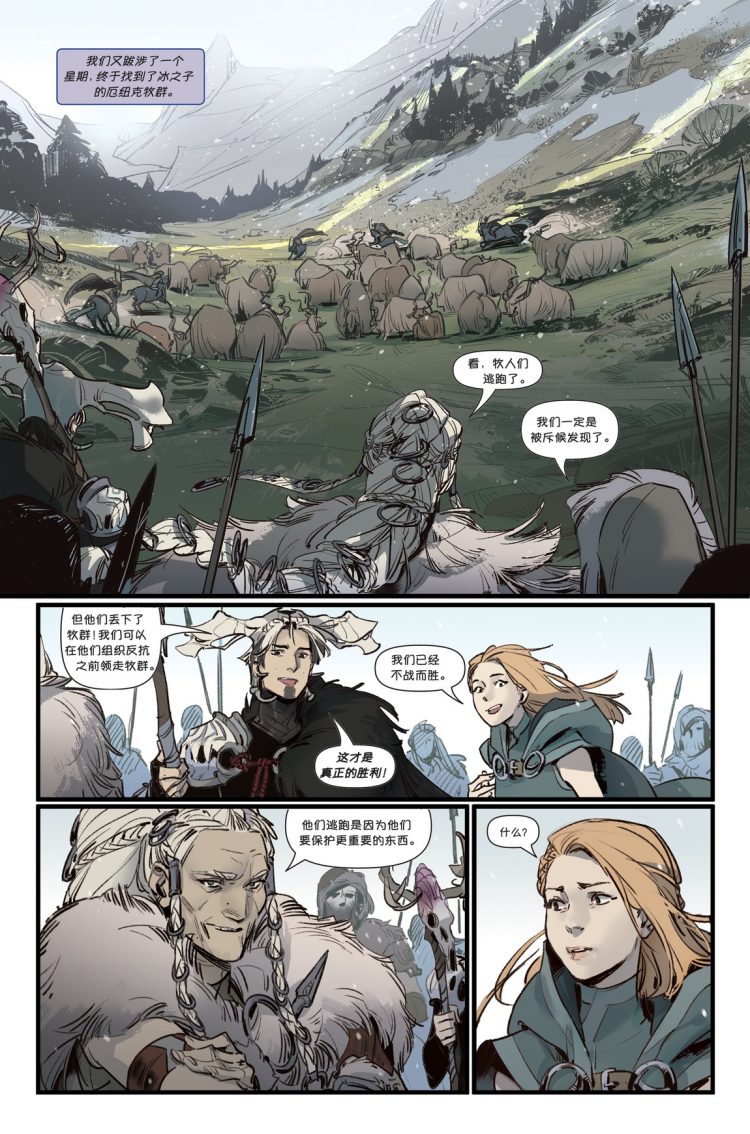 官方漫画开启连载艾希战母第一话