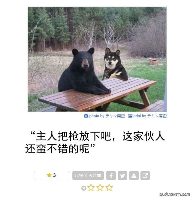 日式冷笑话第75弹篮球部经费紧张到这种程度了吗